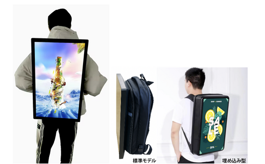 【屋外用】屋外用バックパックデジタルサイネージ(充電式)[21.5～32インチ]