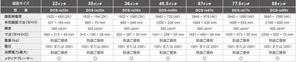 【屋内用】シェルフデジタルサイネージ[22～88インチ]