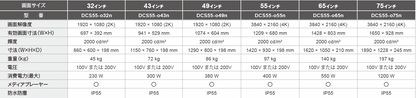 【屋外用・IP55_冷却ファン内蔵】壁掛型デジタルサイネージ[32～75インチ]