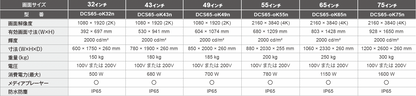 【屋外用・IP65_エアコン内蔵】自立型デジタルサイネージ[32～75インチ]