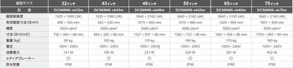 【屋外用・IP66_自然冷却】自立型デジタルサイネージ密閉型（縦画面）[32～75インチ]