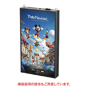 【屋外用・IP66_自然冷却】壁掛型デジタルサイネージ密閉型[32～75インチ] (筐体付き)