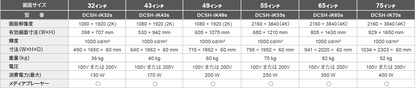 【屋内用・高輝度】自立型デジタルサイネージ［32〜75インチ］