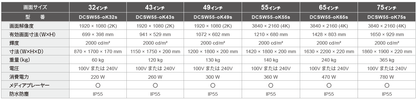 【屋外用・IP55_冷却ファン内蔵】自立型デジタルサイネージ(横画面)[32～75インチ]