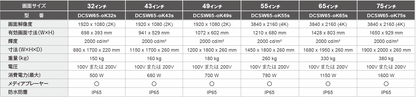 【屋外用・IP65_エアコン内蔵】自立型デジタルサイネージ(横画面)[32～75インチ]