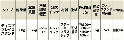 【スタンド】MKB-ST70