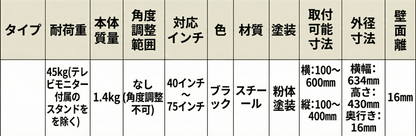 【壁掛金具】MKB-TN4