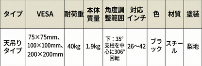 【天吊り】OCR-75TM